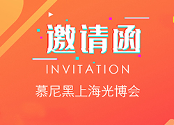 泰德激光邀您相約上海，共赴盛會(huì)